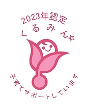 くるみん.jpg